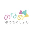 のなめぷろだくしょんのアイコン